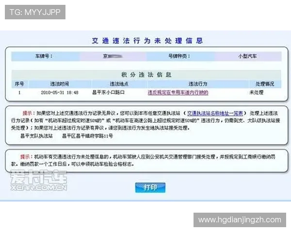 一步步教你如何在皇冠博彩官网成功注册账号，详细操作流程解析
