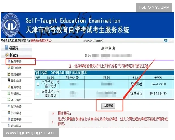 皇冠真人版会员注册流程详解助你轻松掌握全部步骤
