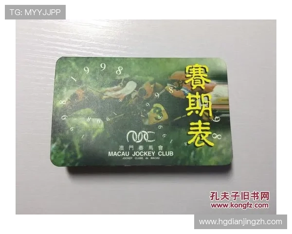 在赛马会手机官网上获取最新的赛马赛事时间表、奖金信息和赛马知识，提升您的投注技巧