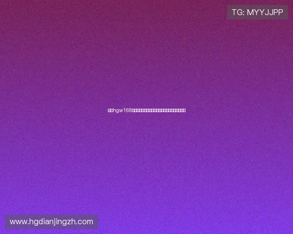 皇冠hgw168：世界杯期间最值得关注的比赛时间表与直播指南